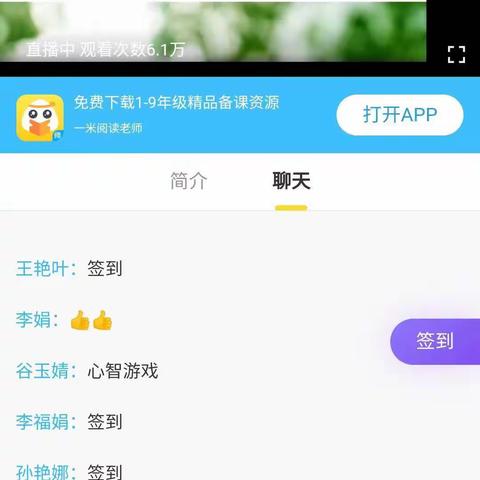 新课标新风语——线上学习培训