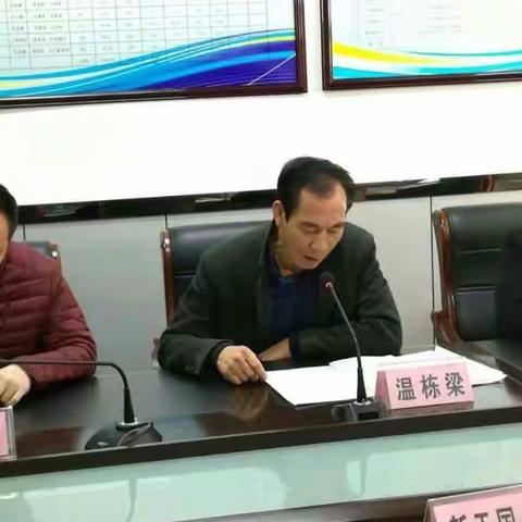 发改局召开进一步深化安全生产 大排查大整治攻坚行动动员会