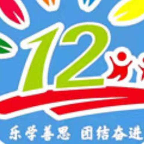 【春风十里，不如校园有你】泰师附校2021级12班家长执勤纪实