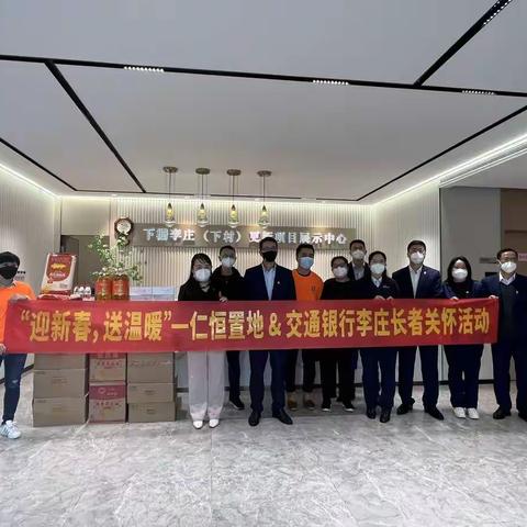 “迎新春，送温暖”——个金部党支部与人民路支行党支部开展李庄村老者关怀活动