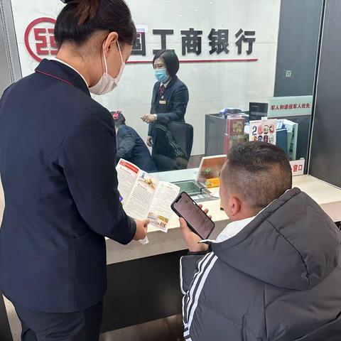 葫芦岛兴工支行开展3·15金融消费者权益保护宣传教育活动