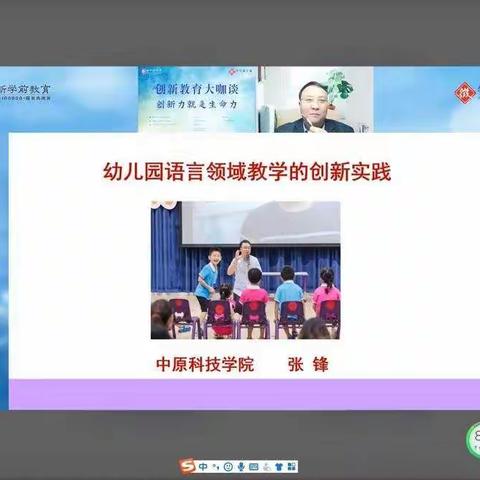 幼儿园语言领域教学的创新实践