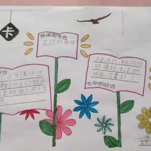 科区实验小学  一年三班  吴思莹