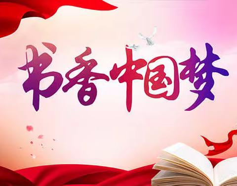 科区实验小学二年三班学“百年党史，建百家书房—晒晒我家的小书房”有感