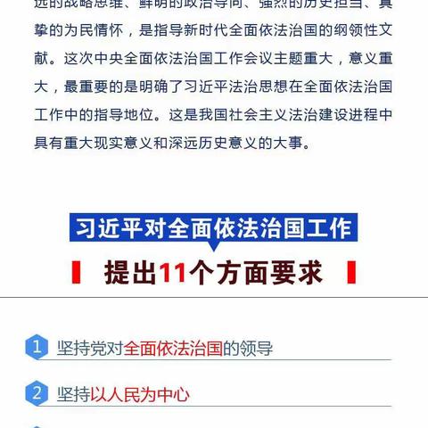 【学习明理｜图解】习近平法治思想的核心要义