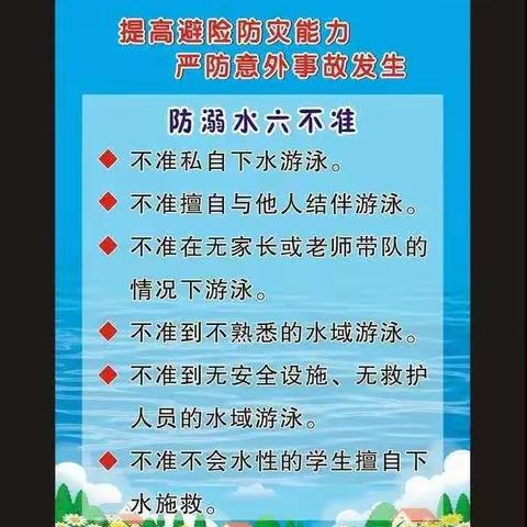 东营经济技术开发区东凯小学