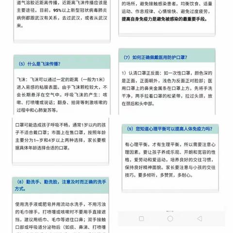 防控新型冠状病毒，我们在行动！---水东幼儿园全方位抗击新型冠状病毒疫情