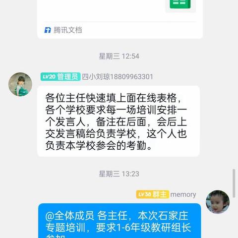 齐聚云端培训     赋能专业成长