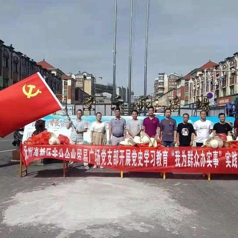 抚州高新区非公企业贸易广场党支部开展“我为群众办实事”主题党日实践活动