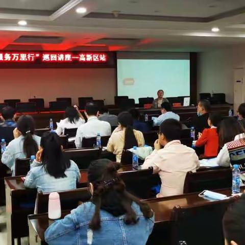 高新区市场监督管理局举办“知识产权服务万里行”巡回讲座