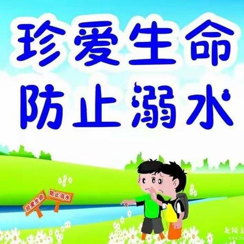【荷城红烛 育人先锋】——港城街道中心幼儿园2022年春季期防溺水安全应急演练活动