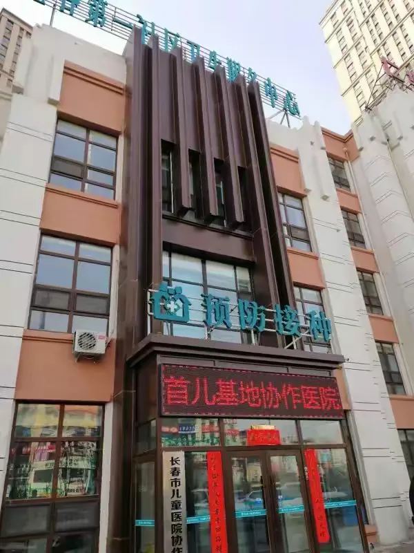 关于首都儿科研究所