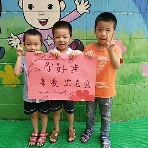 # 父爱如山 #东埔街道中心幼儿园中一班 宝贝祝：爸爸们父亲节快乐