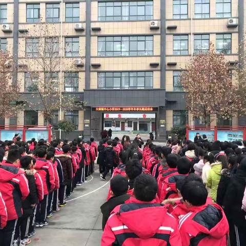 健康与快乐同行——大章镇中心小学2019-2020长跑运动会