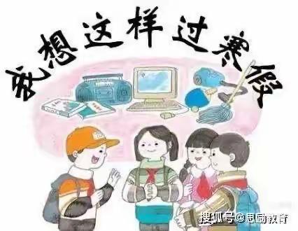 幸福中国年——凤台学校三年级四班