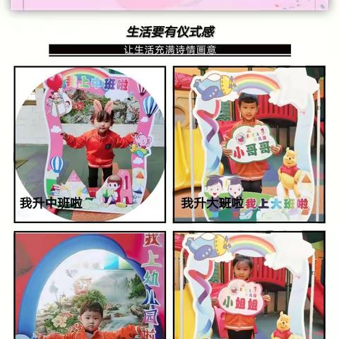 成长--从升班仪式开始！