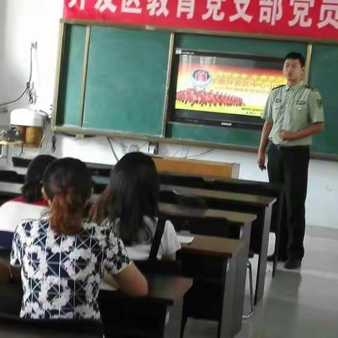 珍爱生命，远离火患――开发区中心小学消防知识培训