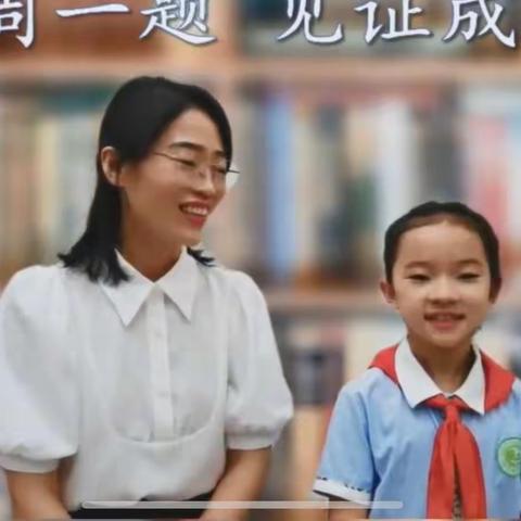 “聚焦新课标 赋能新课堂” ——小学数学线上研讨培训活动