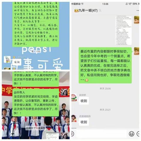 木奇镇中学停课不停学，成长不停歇。
