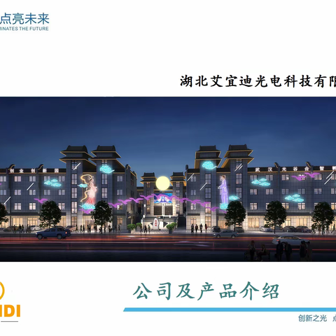 户外照明方案一站式服务的美篇