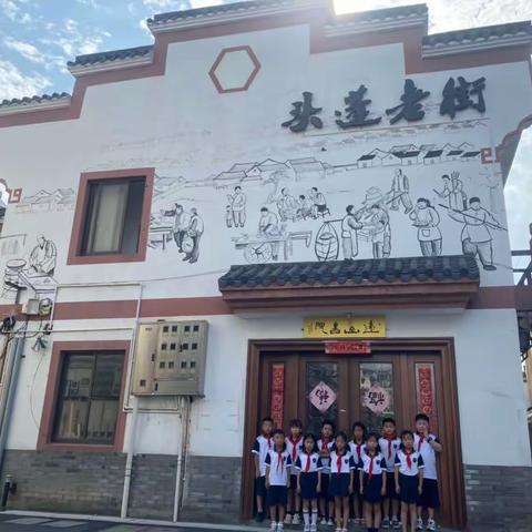 游头蓬老街，看身边发展--钱江小学二（5）中队暑假活动之红领巾走杭州