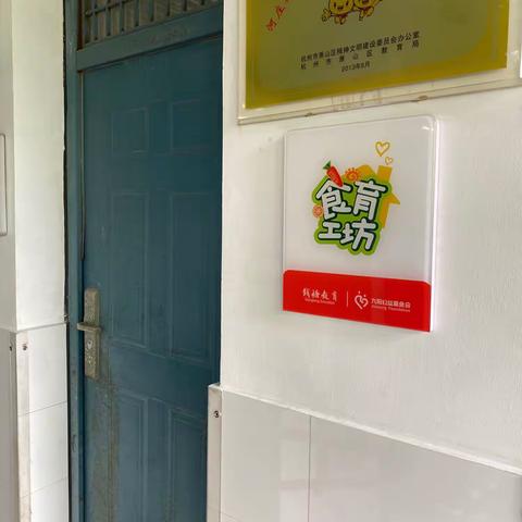 205班走进钱江小学食育工坊