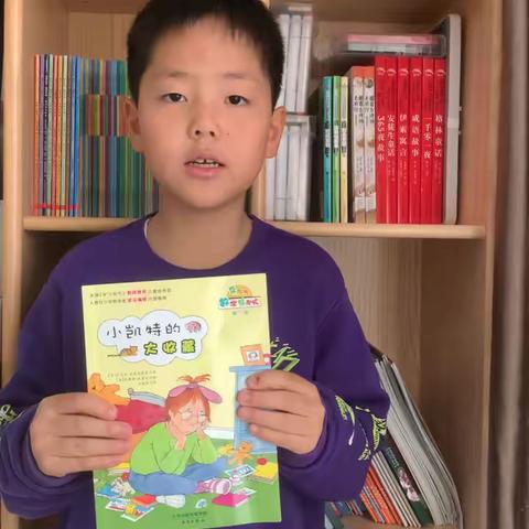 大家好！我是济宁学院附属小学二年级九班的王铭哲，今天带来的故事是《小凯特的大收藏》希望大家能够喜欢。