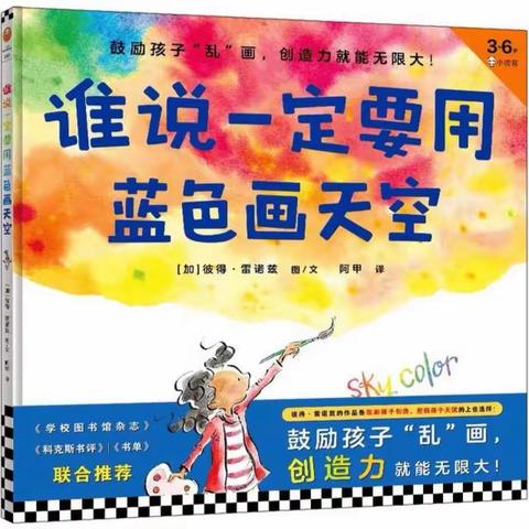 家园共携手，阅读伴成长——宿豫区浦东幼儿园中四班第四期家长故事团