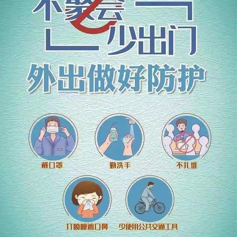 荷花镇明朗完小2022至2023学年寒假致学生家长的一封信