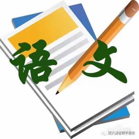 五年级上册词语和古诗复习