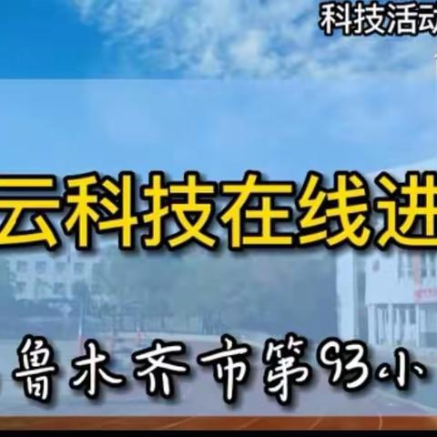 走进科技 你我同行