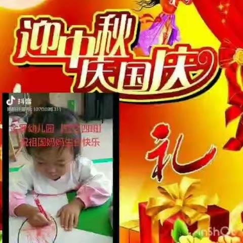 金罗幼儿园【豆豆四班】亲子活动