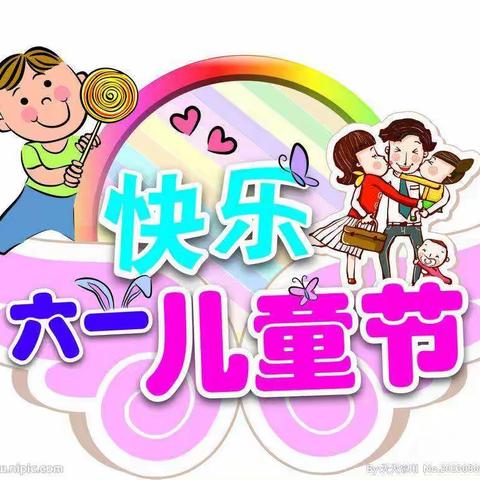 中阳县金罗红星幼儿园2019年庆“六一”文艺汇演活动