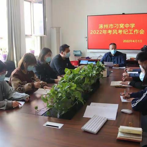 严守考纪，诚信应考－－涿州市刁窝中学考风考纪活动纪实