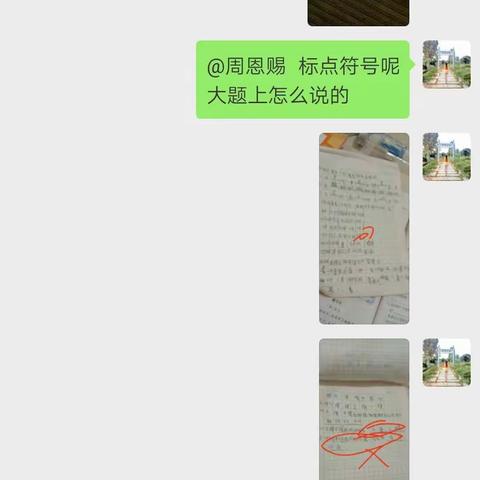 三桥镇唐寺明德小学停课不停学工作汇报