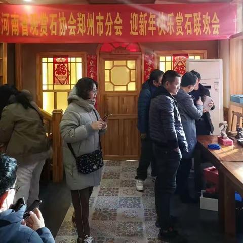 “迎新年快乐赏石” 郑州石友迎新年活动掠影