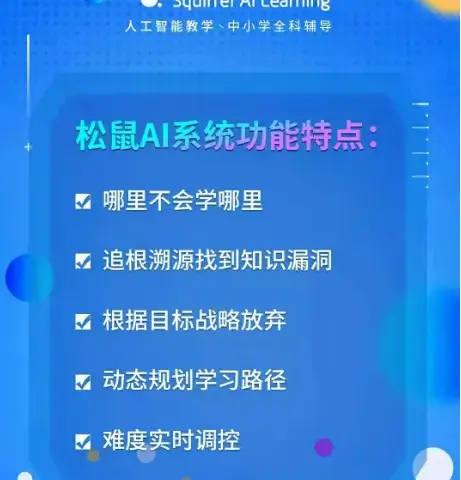 镇原松鼠AI.人工智能体验自习室开始招生了