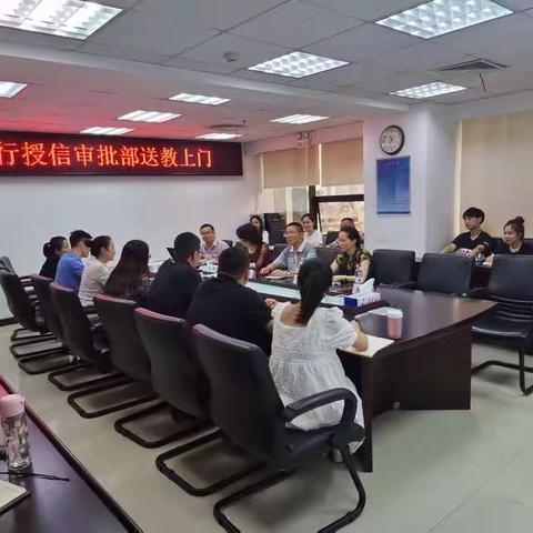 提能力 强队伍——省分行授信审批部送教朝阳支行