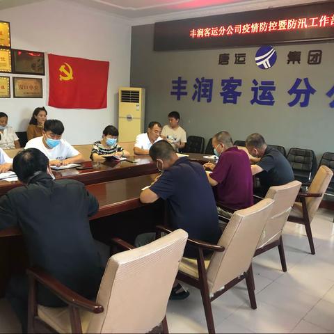 丰润客运分公司全方位筑牢安全防疫屏障