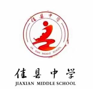 佳县中学2022寒假安全教育告家长书