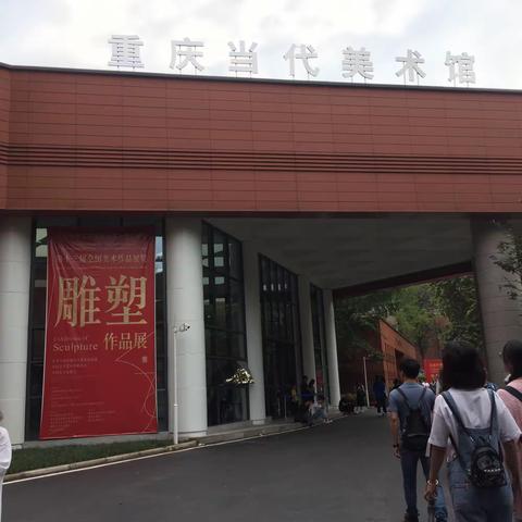 第十三届全国雕塑作品展在重庆当代美术馆展出
