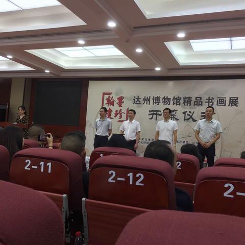 忠州博物馆举办达州博物馆精品书画展