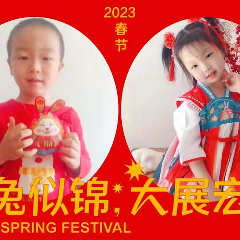 “玉兔送福，喜迎新春”小一班新年活动