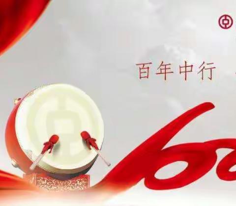 武冈支行全体员工大会