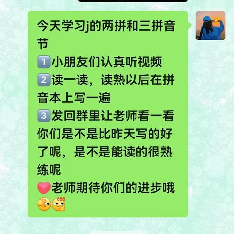 居家时光，邂逅成长——辛兴中心小学梁庄幼儿园