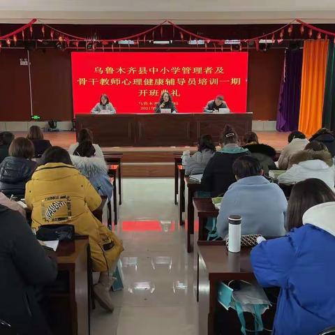 乌县心理辅导员一期2班2组