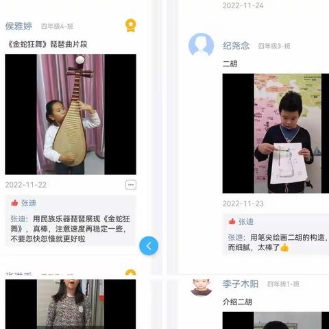 【机场路•五育•音乐篇】