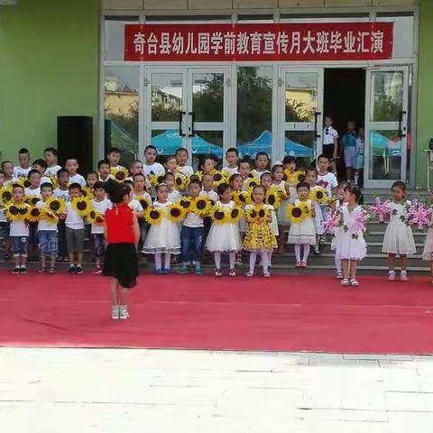 奇台县幼儿园“学前教育宣传月”大班毕业典礼活动！