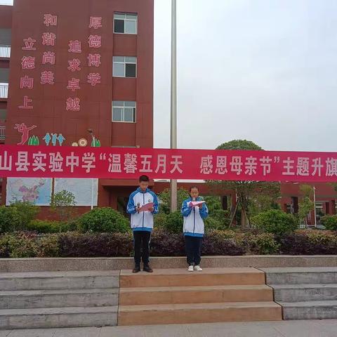 感恩慈母爱 孝心永留传