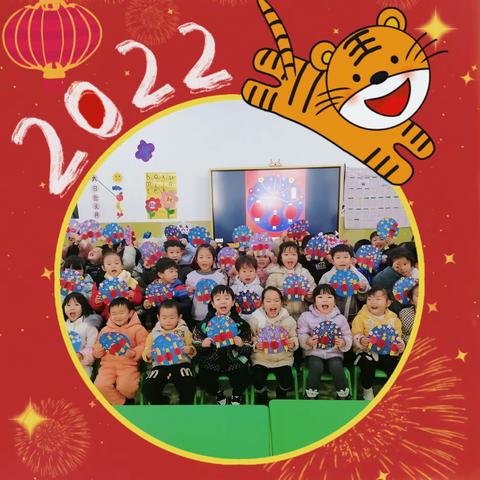 板桥镇中心幼儿园“庆元旦，迎新年”活动